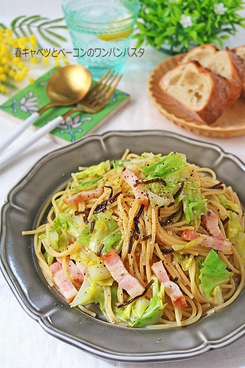 簡単ランチに♪春キャベツとベーコンのワンパン和風パスタ！