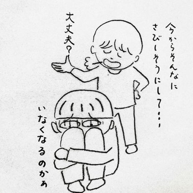 子離れしたくないお父さん