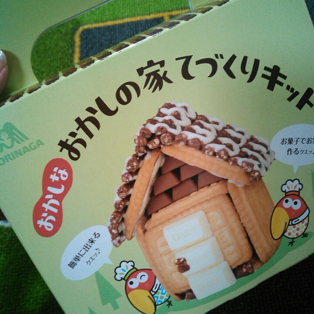 お土産☆エンゼルPLUSお菓子の家をつくろう！ワークショップ