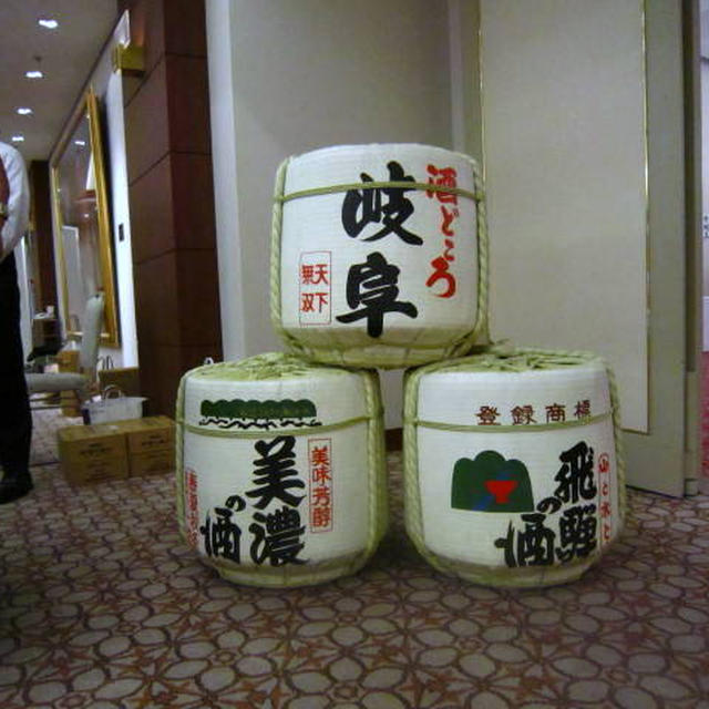 岐阜の地酒に酔う2010 in 東京