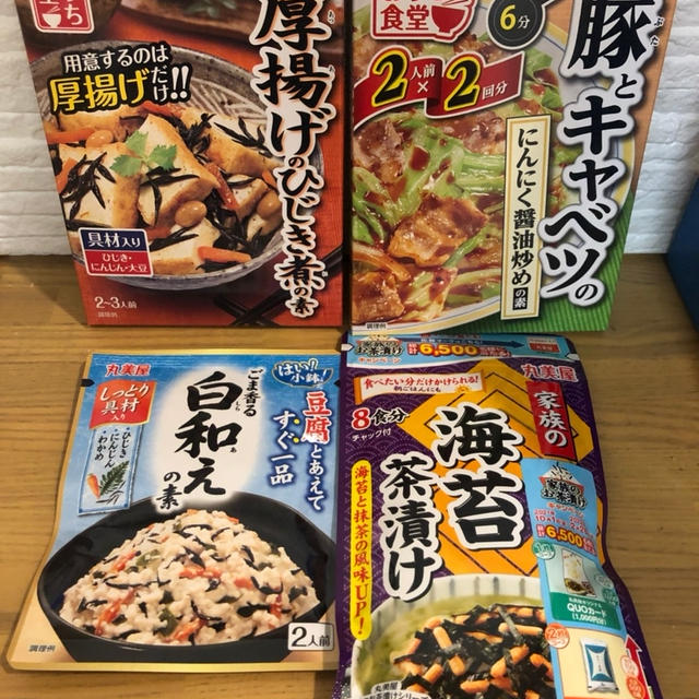 【料理初心者でも簡単！丸美屋のおうち食堂シリーズ！】