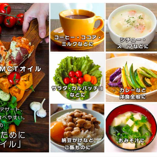 糖質ダイエットのお供に【持留製油】MCTオイル