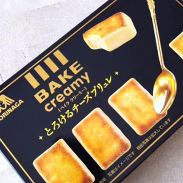 とろけるチーズブリュレ