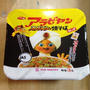 アラビヤンスパイシー焼きそば
