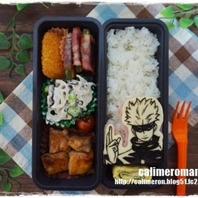 【息子のオベントウ】　呪術廻戦☆五条悟のお弁当