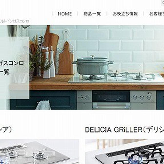 ガスコンロの火口はいくつ必要か...