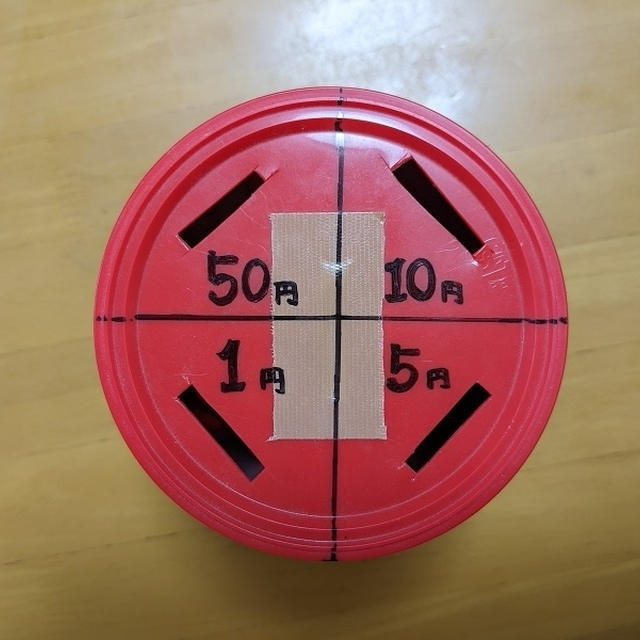 貯金箱に仕切りをつけてみました