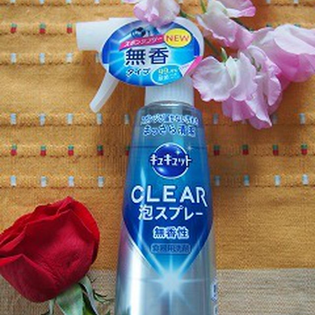 NEW！CLEAR泡スプレーに無香性タイプが出た♪