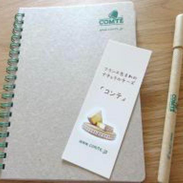 コンテノート＆ボールペン　プレゼント