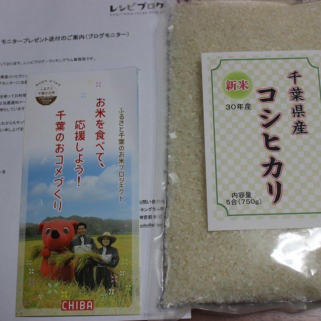 「千葉県産コシヒカリ」でスピード混ぜご飯☆ひじきご飯
