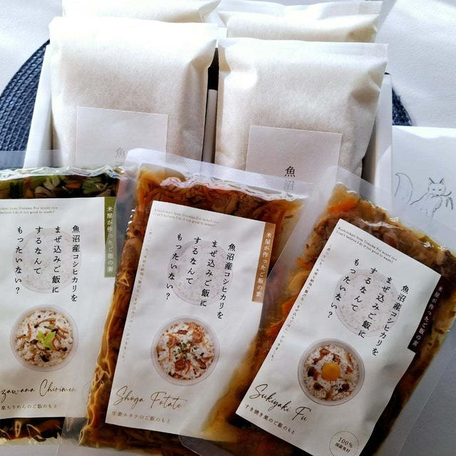混ぜ込みご飯にこしひかりは勿体ないのか？