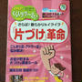 作り置きが苦手という話と【掲載誌のお知らせ】くらしラク～る♪にレシピが載ってます
