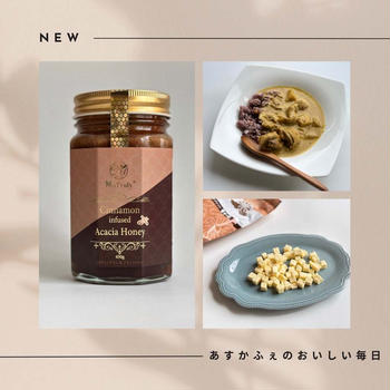 一気にお店の味に!!癒しドリンクやヨーグルトにも使える新しいはちみつ。
