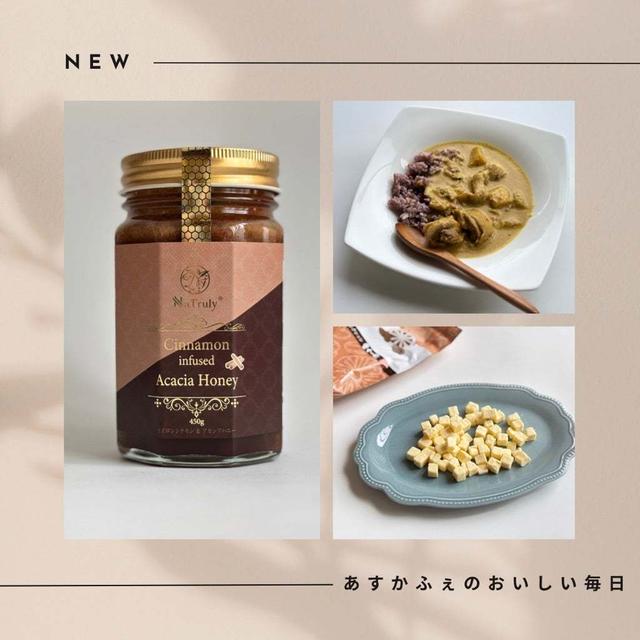 一気にお店の味に!!癒しドリンクやヨーグルトにも使える新しいはちみつ。