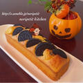 簡単♡混ぜて焼くだけ♡Wかぼちゃ&オレオのパウンドケーキ♡と秋の期間限定 by のりPさん