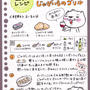 オイルサーディンとじゃがいものグリル　【缶詰レシピ】