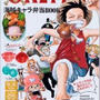 お弁当本プレゼントのお知らせ２