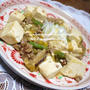 ＜塩麹麻婆豆腐＞