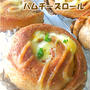 大豆粉とふすまのハムチーズロール～低糖質　惣菜パン