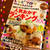 ＊レシピブログmagazine発売！　＆　たくさんつくれぽありがとうＳＰ！＊