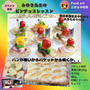みゆき先生のピンチョスレッスン