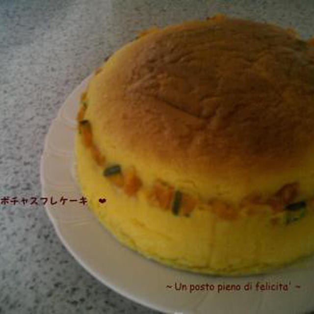カボチャスフレケーキ