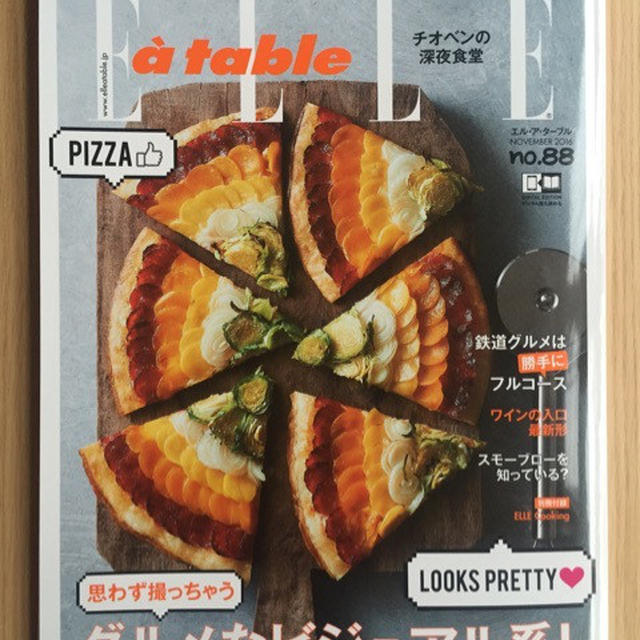 【掲載】ELLE a table no.88