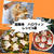 今からでも間に合う♡ハロウィン飯　３選