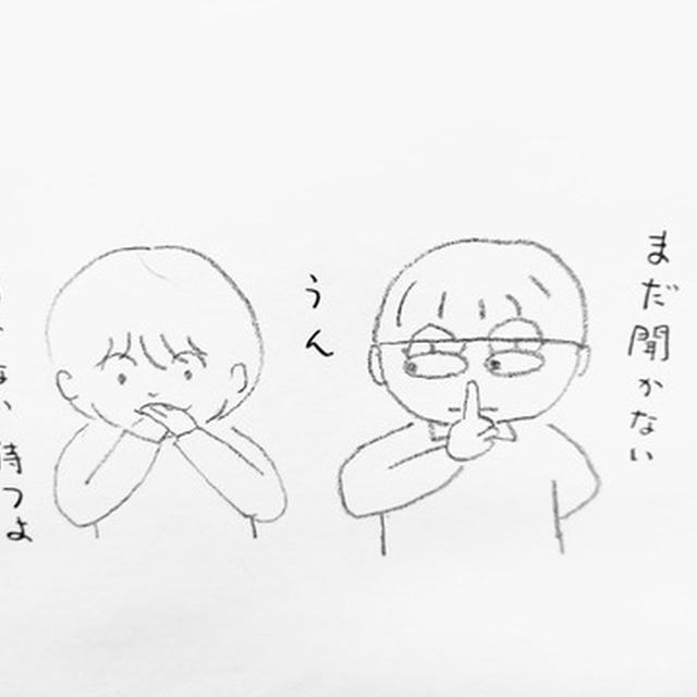 2か月は将来のことは話さないようにした