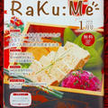 生活情報誌 RaKu:Me 1月号表紙  〜 鮭のふんわりムース 〜