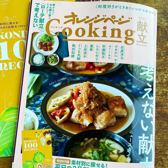 最近の雑誌掲載です☆