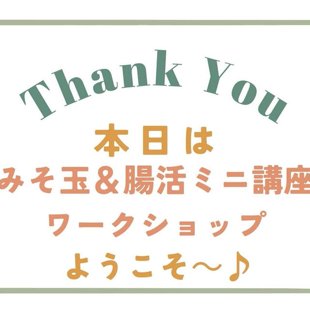 心を込めてお届けします！私たちの腸活イベントへの想い