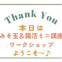 心を込めてお届けします！私たちの腸活イベントへの想い