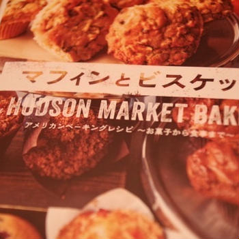 HUDSON MARKET BAKERS