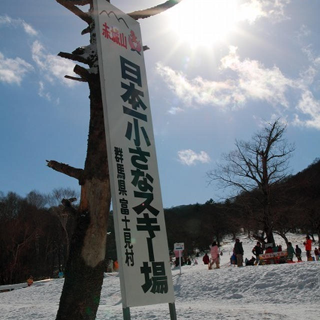 日本一小さなスキー場