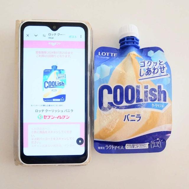 クーリッシュ当選品引き換え♪