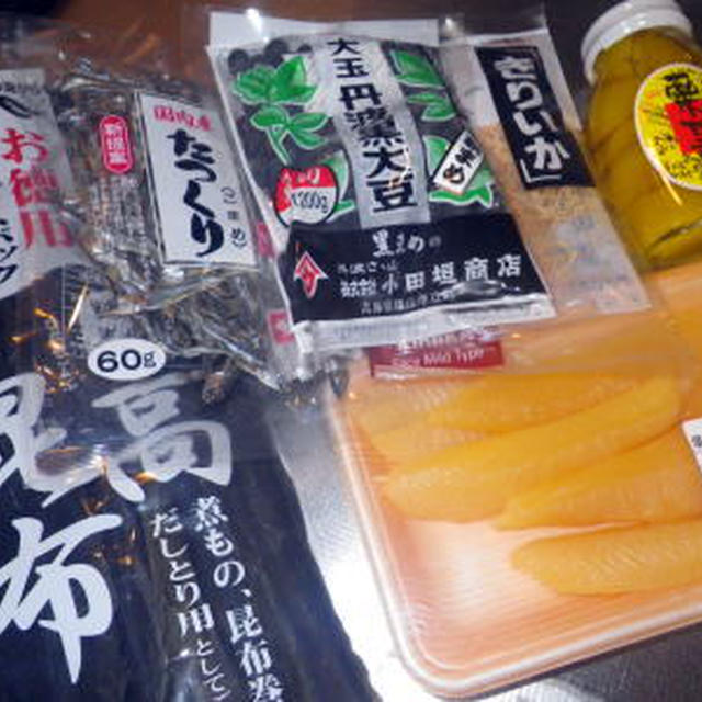 いよいよおせち料理作りに取りかかります