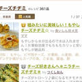 クックパッド「チーズチヂミ」検索で1位になりました♪