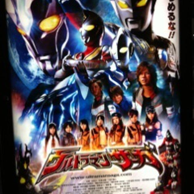 ウルトラマン サーガ