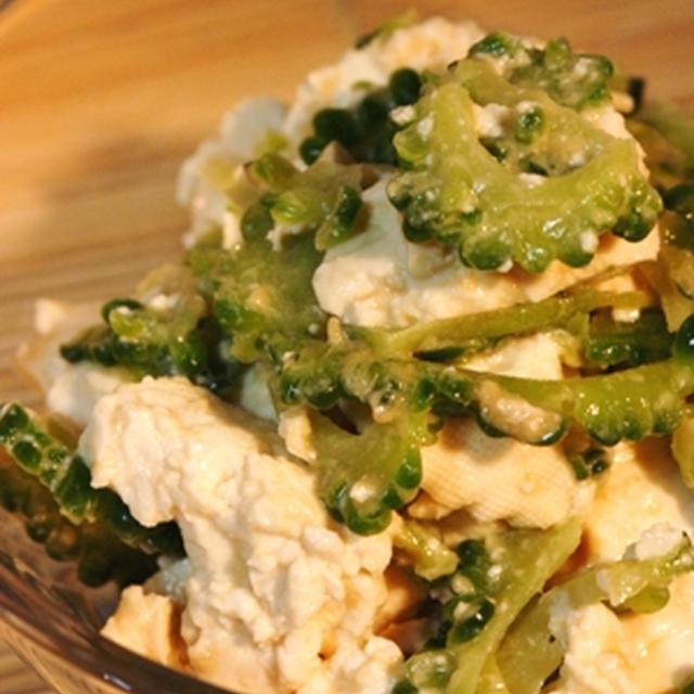 超ウマ！！ゴーヤと豆腐の練り胡麻めんつゆ和え