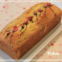 桜の葉の香り漂うパウンドケーキ