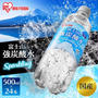 炭酸水が500mlが1本40円！！強炭酸水　ダイエット