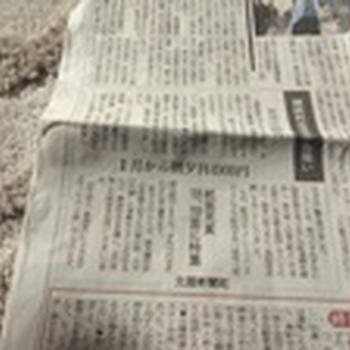 １月から朝夕刊４９００円<br />