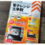 憂鬱な○○の掃除が劇的ラクに【ダイソー】至れり尽くせり人気グッズはまとめ買い必須