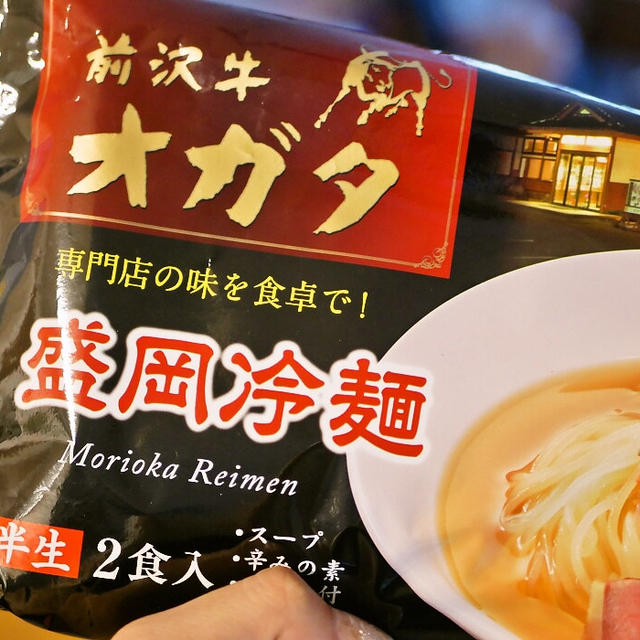 盛岡冷麺♪