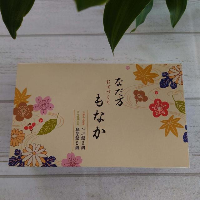 なだ万　おてづくりもなか　