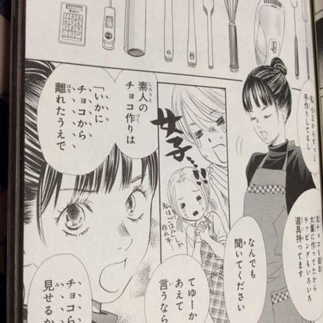 バレンタインデイ、あまりに本当の話「ちはやふる27巻」