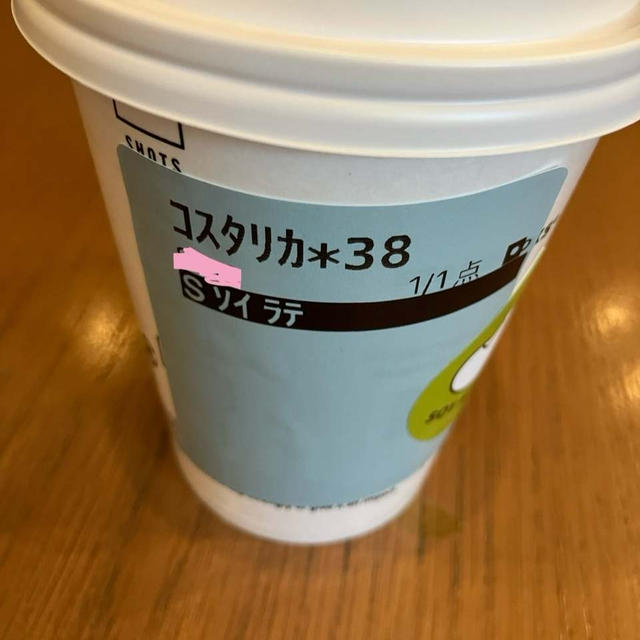 スタバ