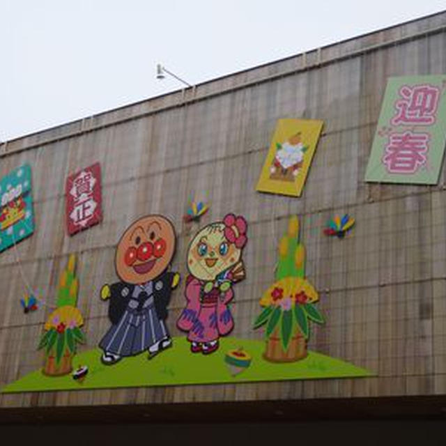 仙台アンパンマンミュージアムれぽ①