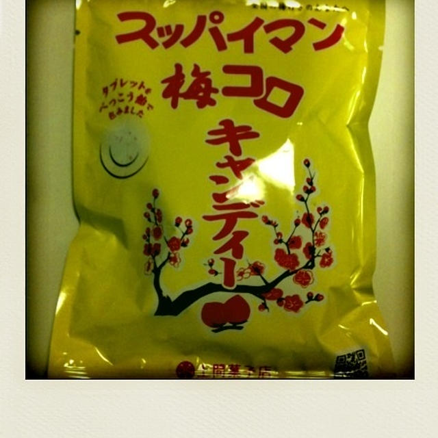 スッパイマン 梅コロキャンディ